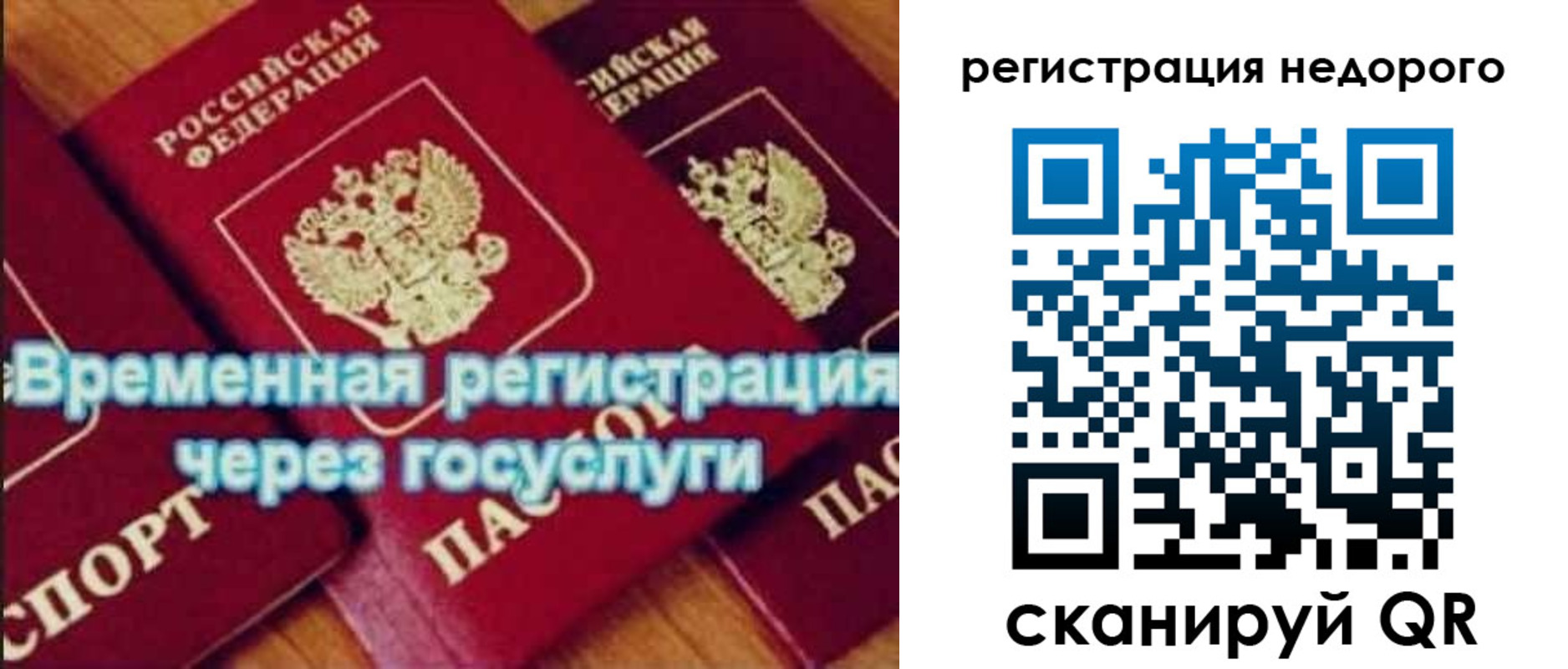 прописка для военкомата в Дальнереченске