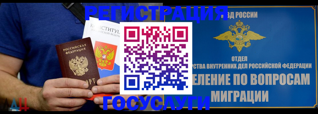 прописка ребенка в Дальнереченске