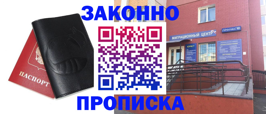 временная регистрация законно в Дальнереченске