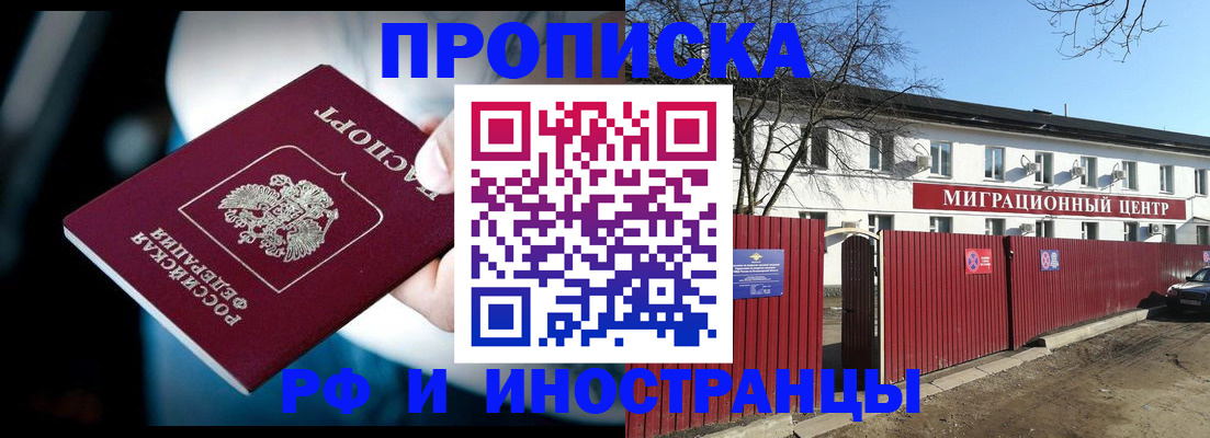 прописка гарантия в Дальнереченске